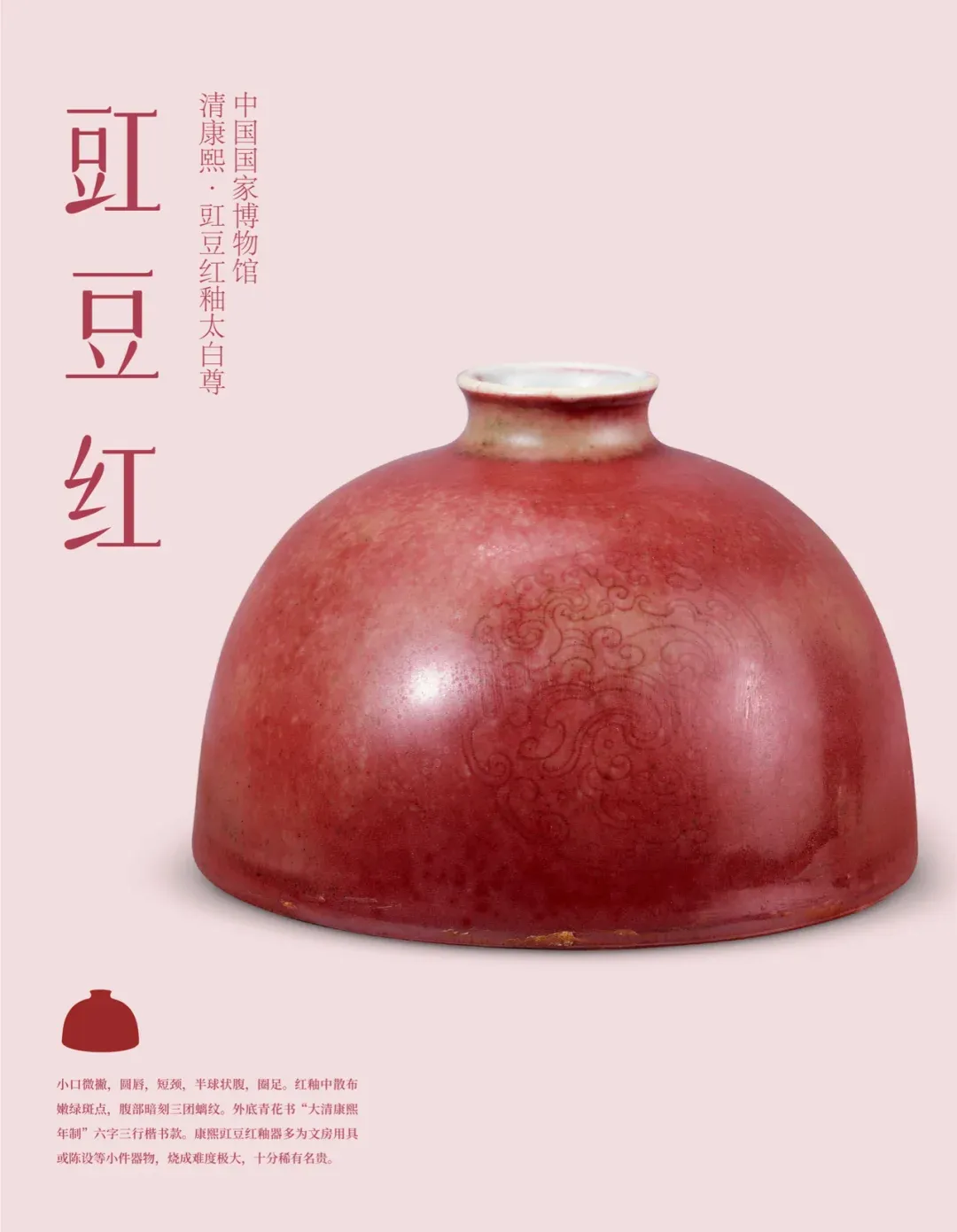 CMF色彩| 瓷器的一百种颜色:时间与火的诗篇- 涟一CMF创新研究 CMF色彩| 瓷器的一百种颜色:时间与火的诗篇- 涟一CMF创新研究