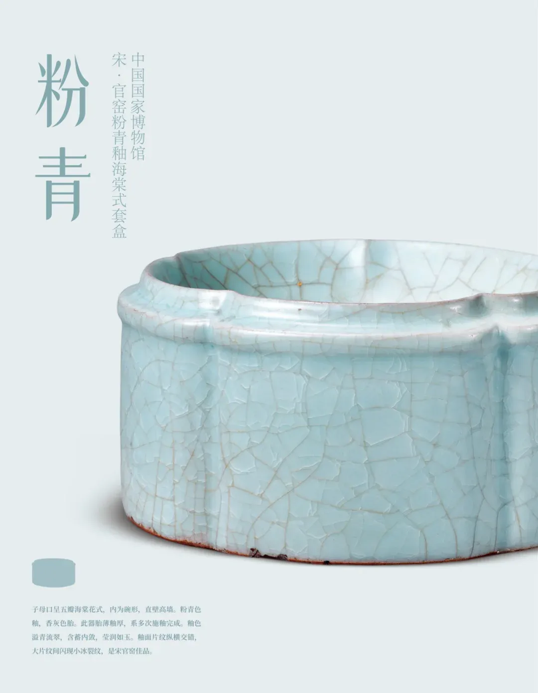 CMF色彩| 瓷器的一百种颜色：时间与火的诗篇- 涟一CMF创新研究