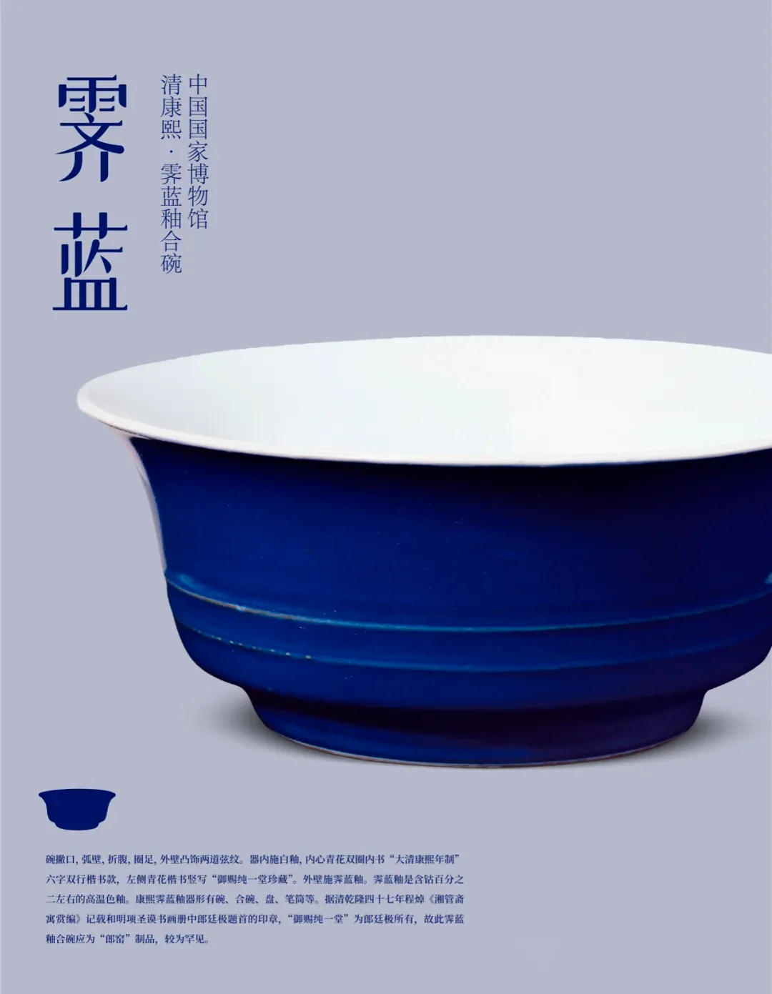 CMF色彩| 瓷器的一百种颜色：时间与火的诗篇- 涟一CMF创新研究